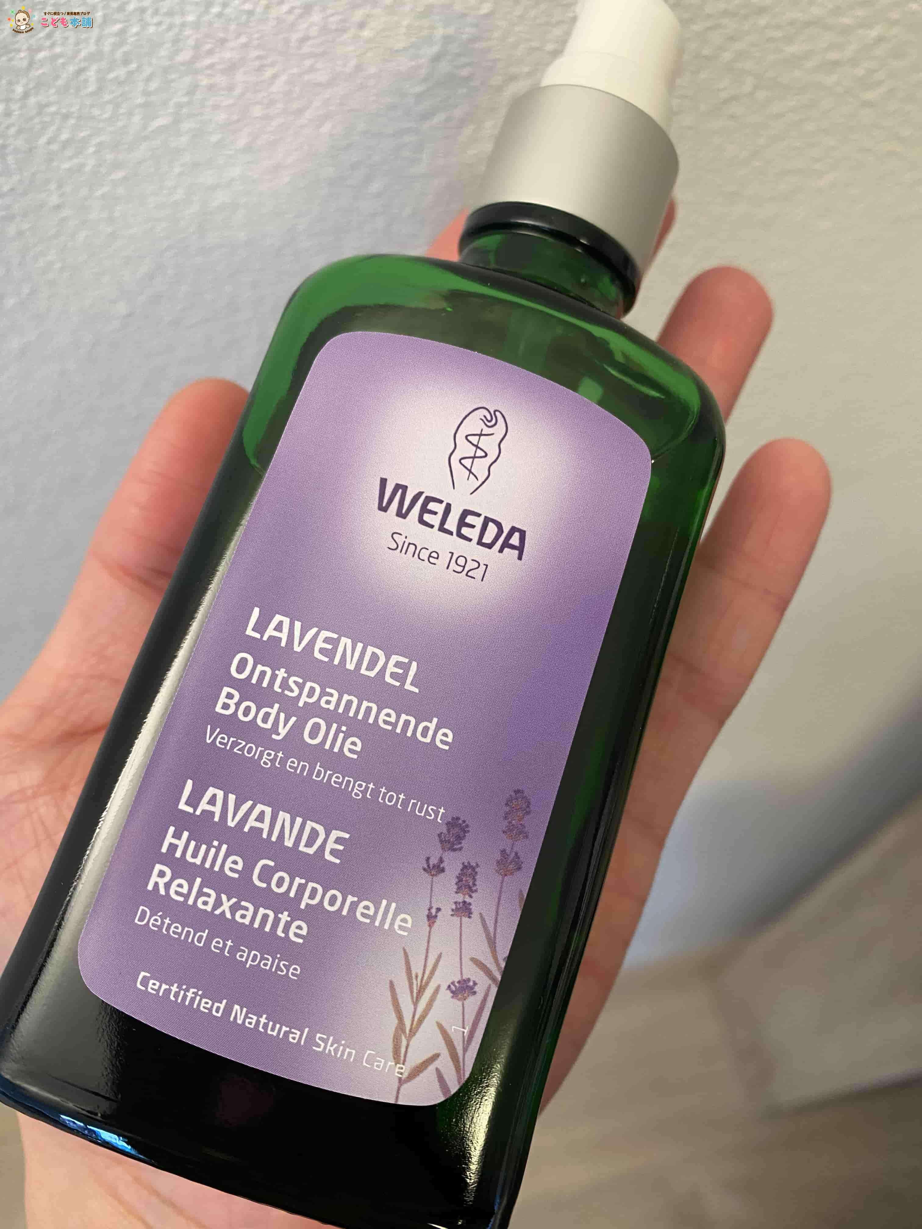 ラベンダーオイルで育児のストレスを解消した我が家の体験談 出産祝いにもおすすめ